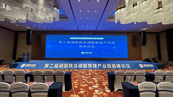 成都磷酸鐵鋰高峰論壇