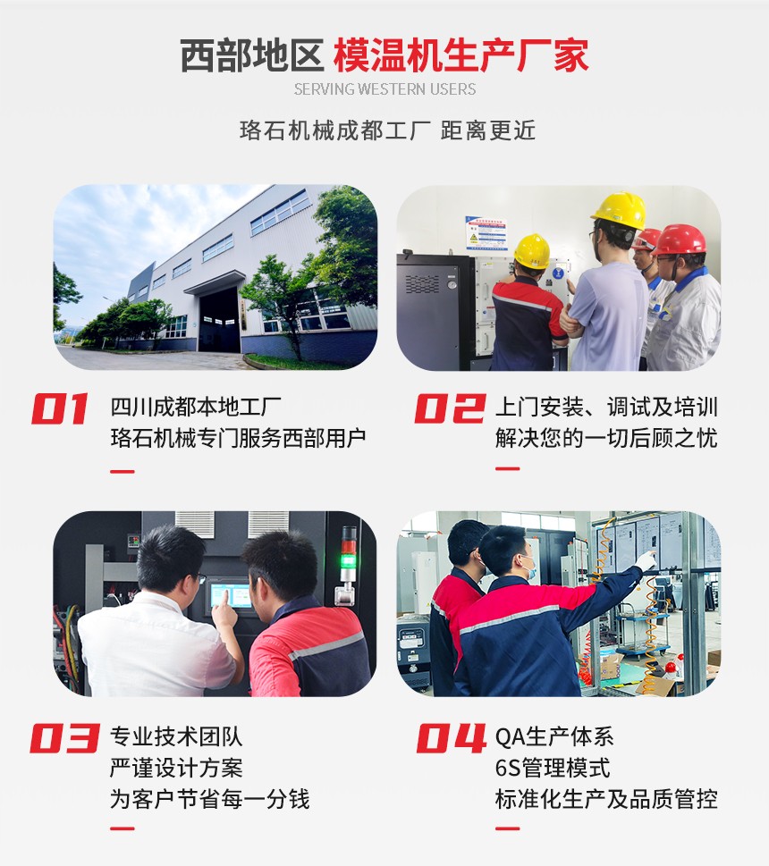 水式模溫機優(yōu)勢