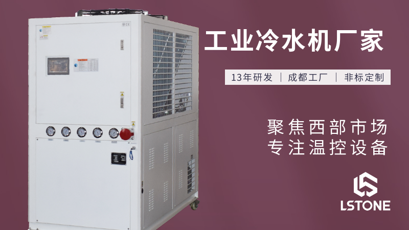 水冷式冷水機(jī)介紹