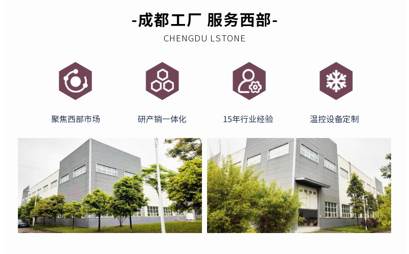 水冷式冷水機(jī)廠家