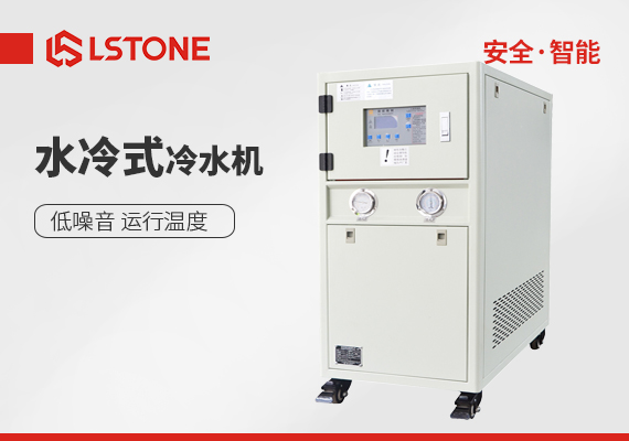 水冷式冷水機(jī)